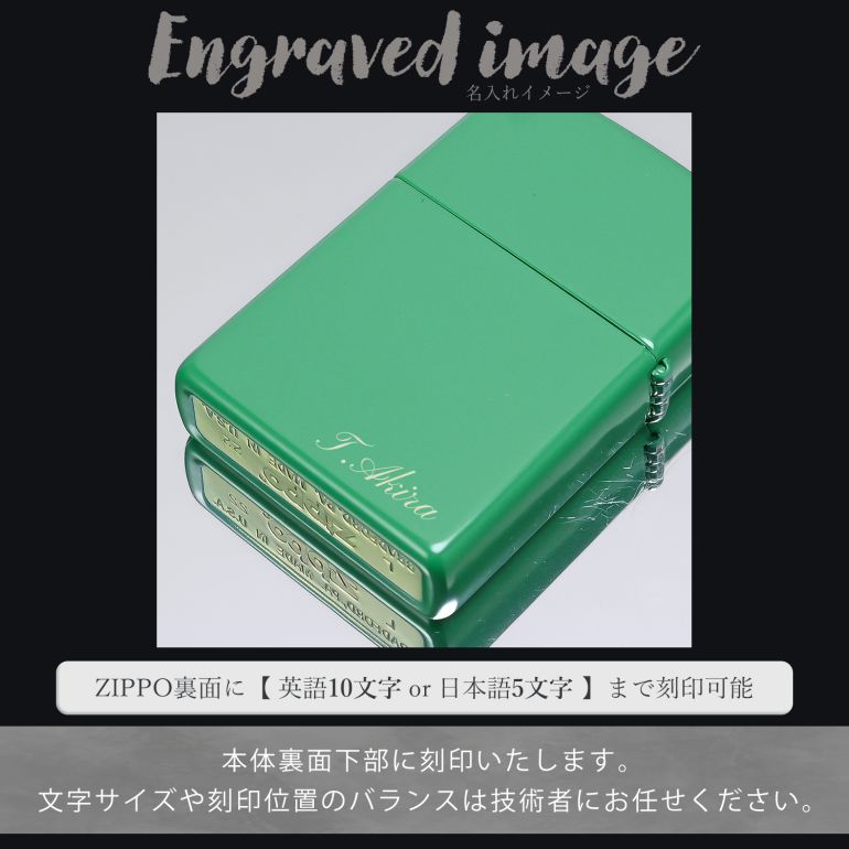 ZIPPO ジッポー ライター グラス グリーン 48629 喫煙具 煙草 たばこ 名入れ可有料 : z48629 :  Alevel(エイレベル)Yahoo!店 - 通販 - Yahoo!ショッピング