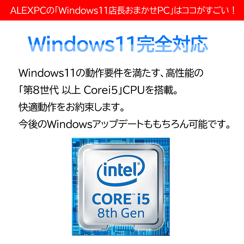 ★1年保証 ★Windows11正式対応 店長お任せノートパソコン Ｗebカメラ内蔵 B5サイズ12〜13型 第8世代Core i5  新品SSD512GB メモリ16GB WiFi Bluetooth Office