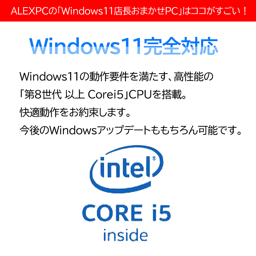 【1年保証】Windows11正式対応 店長お任せノートパソコン Ｗebカメラ内蔵 15.6型A4サイズ 8世代Core i5 メモリ16GB SSD256GB WiFi Bluetooth Office 送料無料｜alexpc｜02