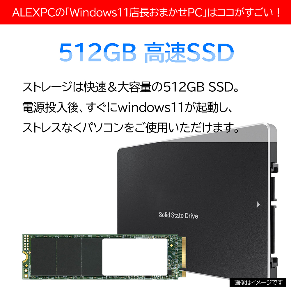 ☆1年保証 ☆Windows11正式対応 店長お任せノートパソコン Ｗebカメラ内蔵 B5サイズ12〜13型 第8世代Core i5  新品SSD512GB メモリ16GB WiFi Bluetooth Office : alexpc-10b5 : ALEXPC Yahoo!店 -  通販 - Yahoo!ショッピング