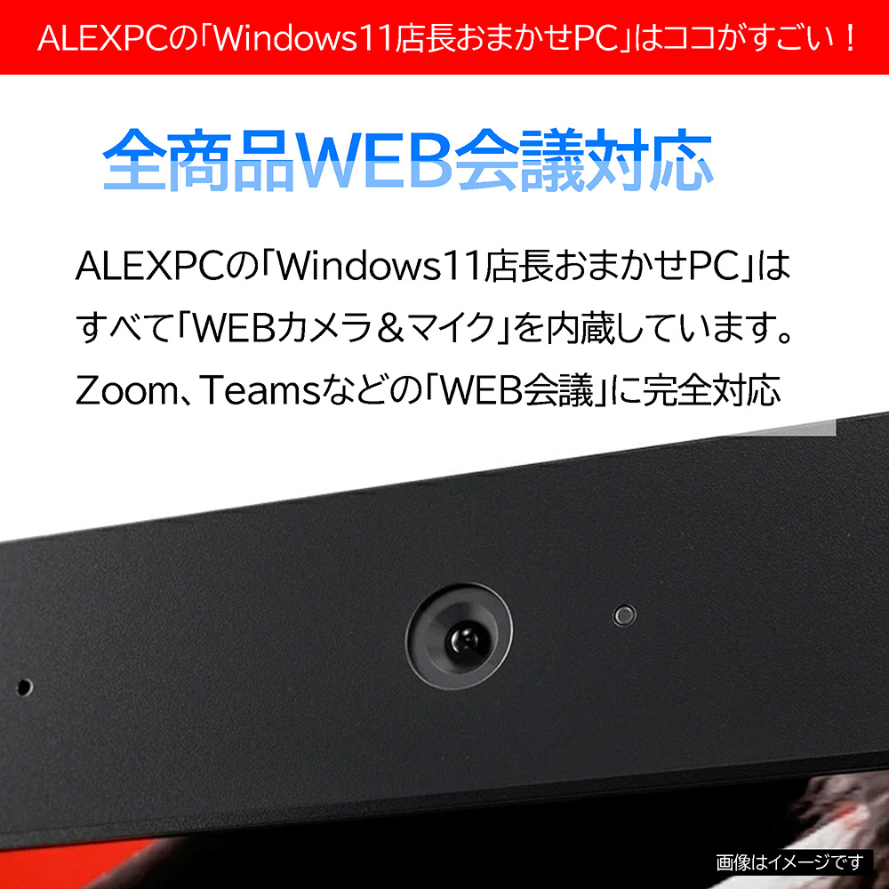 【1年保証】Windows11正式対応 店長お任せノートパソコン Ｗebカメラ内蔵 15.6型A4サイズ 8世代Core i5 メモリ16GB SSD256GB WiFi Bluetooth Office 送料無料｜alexpc｜05