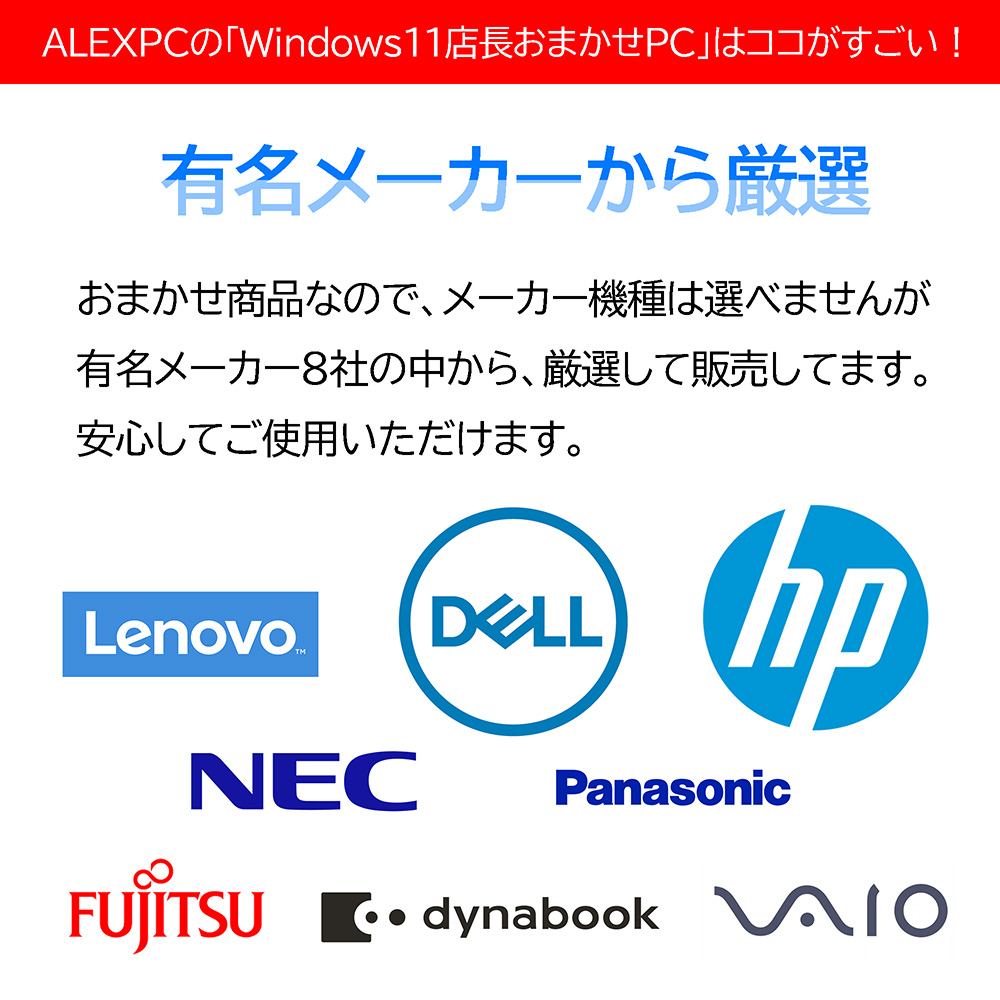 【1年保証】Windows11正式対応 店長お任せノートパソコン Ｗebカメラ内蔵 B5サイズ12〜13型 8世代Core i5 SSD256GB メモリ8GB WiFi Bluetooth Office 送料無料｜alexpc｜06