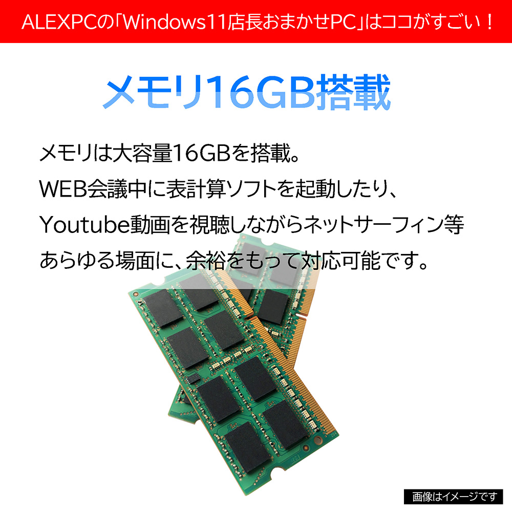 【1年保証】Windows11正式対応 店長お任せノートパソコン Ｗebカメラ内蔵 15.6型A4サイズ 8世代Core i5 メモリ16GB SSD256GB WiFi Bluetooth Office 送料無料｜alexpc｜03