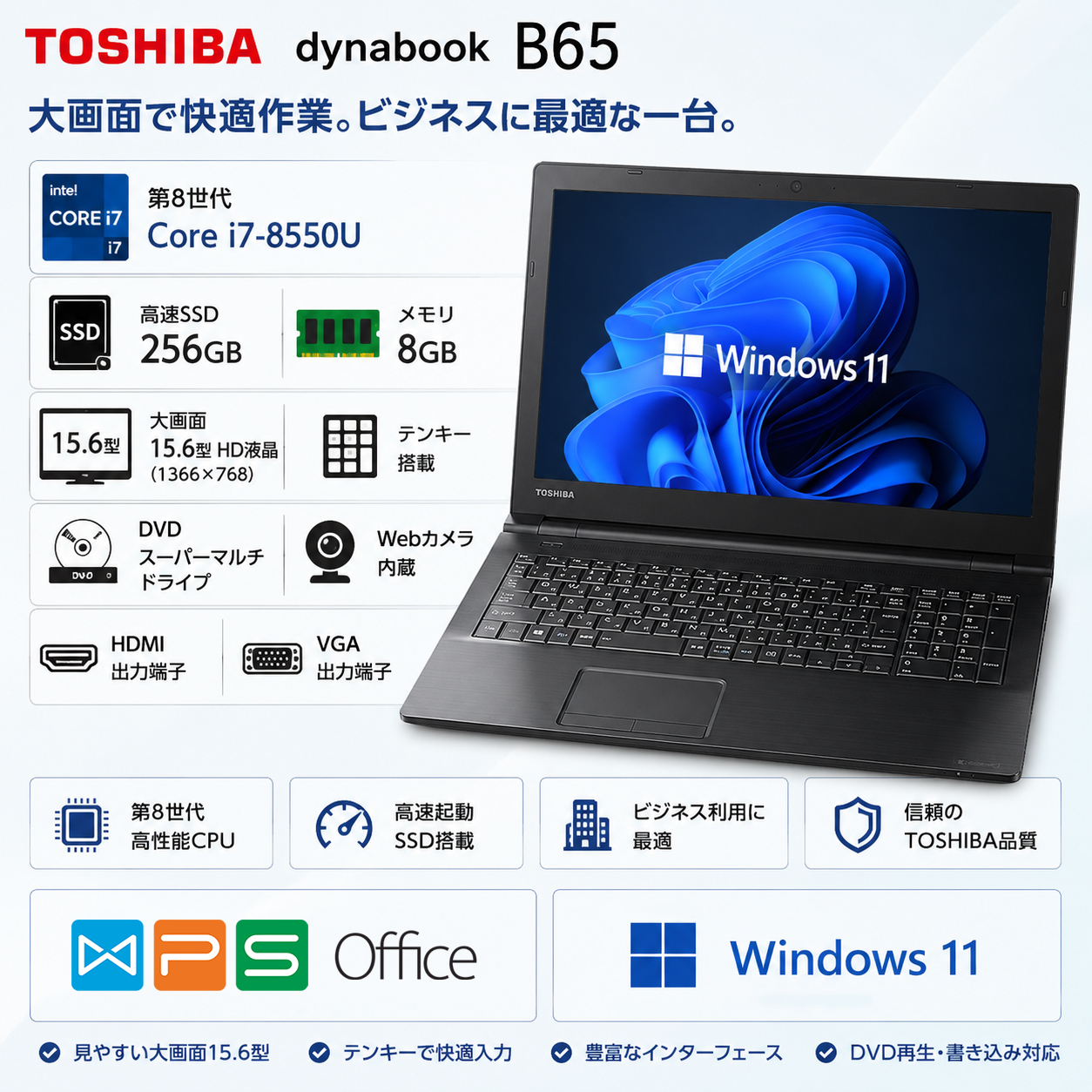 中古ノートパソコン Windows11 Ｗebカメラ内蔵 TOSHIBA dynabook B65 15.6型大画面テンキー 8世代Core i7-8550U SSD256GB RAM8GB DVDスーパーマルチ HDMI Office | dynabook B | 05
