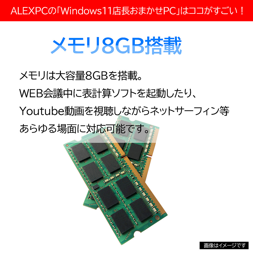 【1年保証】Windows11正式対応 店長お任せノートパソコン Ｗebカメラ内蔵 B5サイズ12〜13型 8世代Core i5 SSD256GB メモリ8GB WiFi Bluetooth Office 送料無料｜alexpc｜07