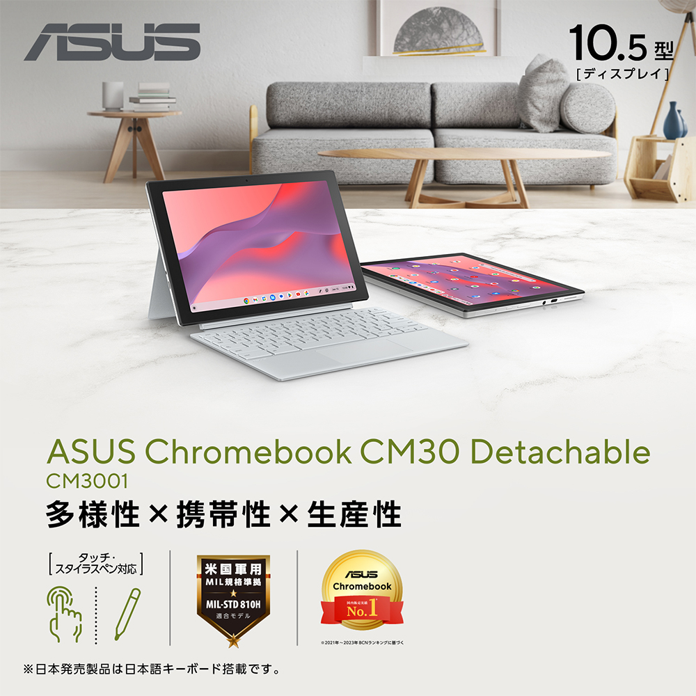ASUS Chromebook CM30 10.5型 約609g 2in1PC タブレット 503万画素カメラ RAM8GB eMMC64GB Type-C LTE対応SIMフリー+Wi-Fi6 キーボード+スタンドカバー+ペン付き | Chromebook | 07