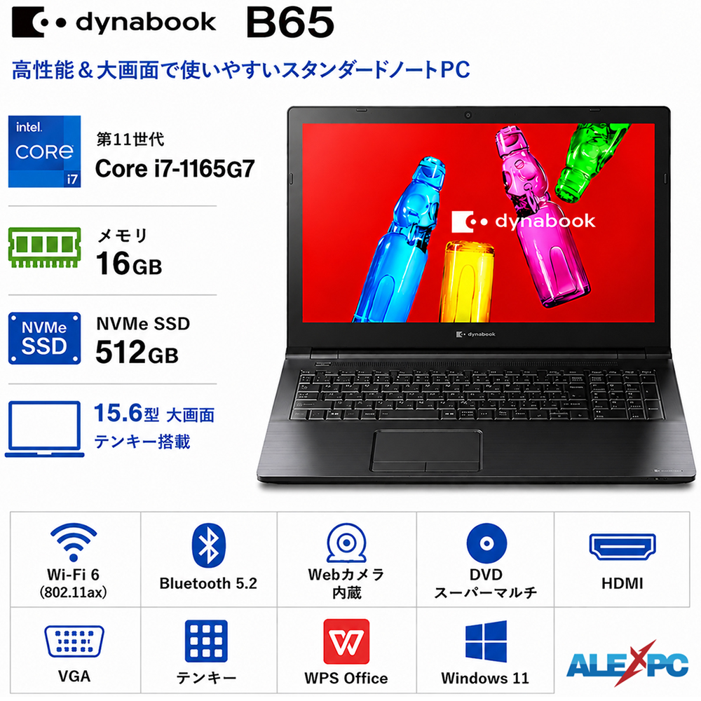 中古ノートパソコン Wi-Fi6 Ｗebカメラ内蔵 Dynabook B65 15.6型 テンキー 第11世代Core i7-1165G7 NVMeSSD512GB メモリ16GB DVDマルチ HDMI Office Windows11 | dynabook B