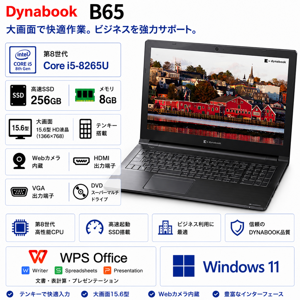 dynabook t45（OS種類：Windows 11 Pro）のおすすめ人気商品一覧 通販