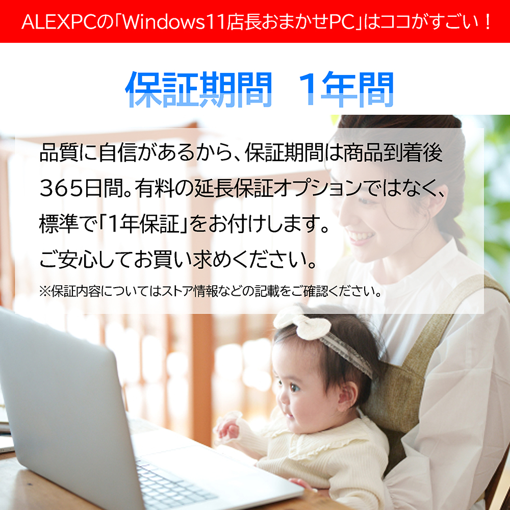 【1年保証】Windows11正式対応 店長お任せノートパソコン Ｗebカメラ内蔵 15.6型A4サイズ 8世代Core i5 メモリ16GB SSD256GB WiFi Bluetooth Office 送料無料｜alexpc｜08