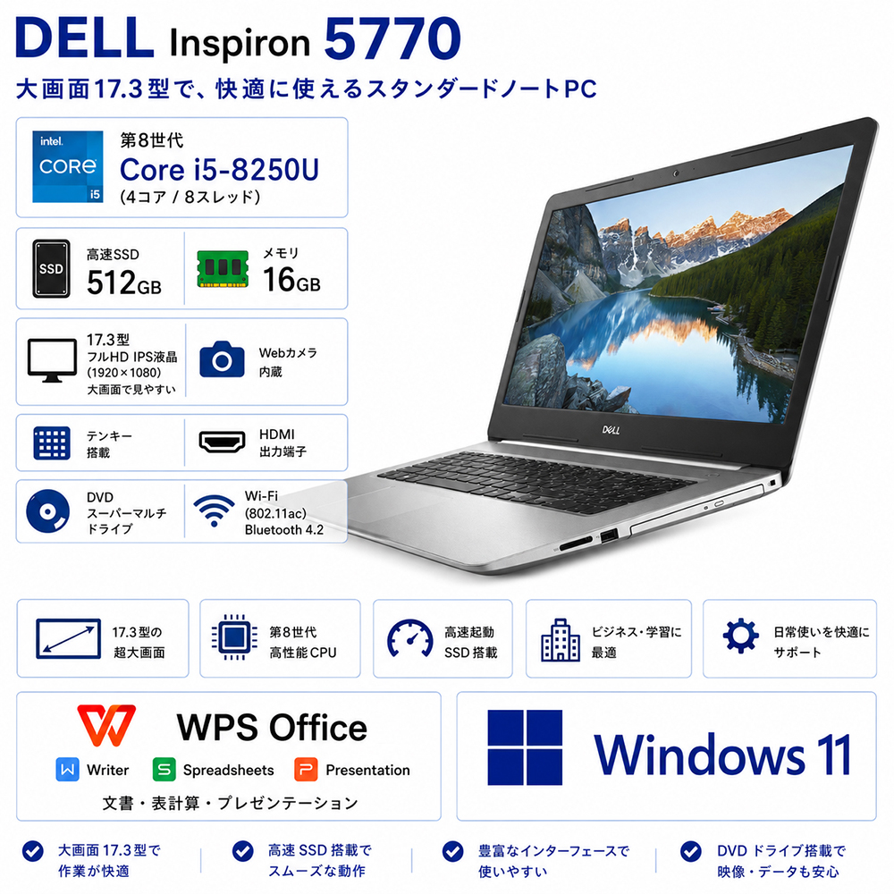 17.3型 ノートパソコン（OS種類：Windows 11 Pro）の商品一覧 通販