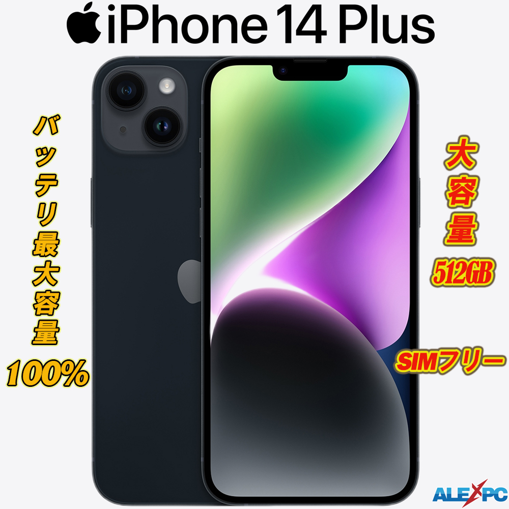 中古スマートフォン Apple iPhone ミッドナイト バッテリー最大容量100