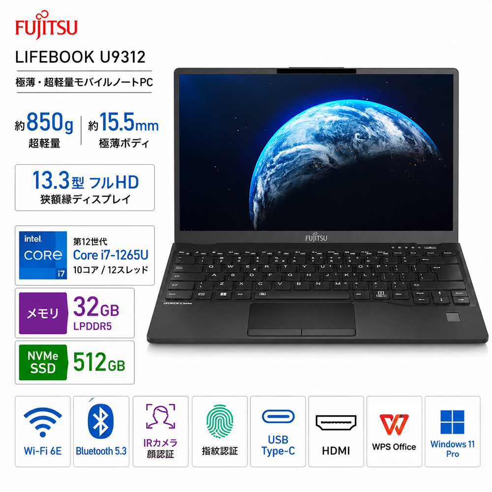 美品 おしゃれレッド‼️LIFEBOOK☘️SSD512GB☘️最高峰i7☘️ノートPC LIFEBOOK U 富士通 U9312 約850g 13.3型フルHD 12世代Core i7-1265U(10