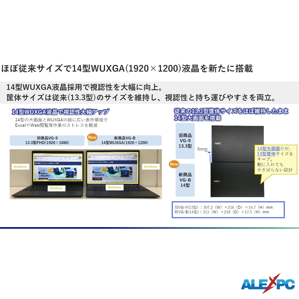 NEC VersaPro VG-B 14型超軽量約883g 狭額縁1920×1200 第11世代Core i7-1195G7 NVMeSSD512GB メモリ16GB IRカメラ顔認証 Wi-Fi6E Type-C HDMI Office Windows11の画像