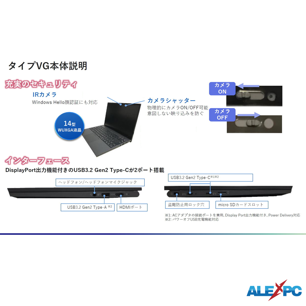 NEC VersaPro VG-B 14型超軽量約883g 狭額縁1920×1200 第11世代Core i7-1195G7 NVMeSSD512GB メモリ16GB IRカメラ顔認証 Wi-Fi6E Type-C HDMI Office Windows11の画像