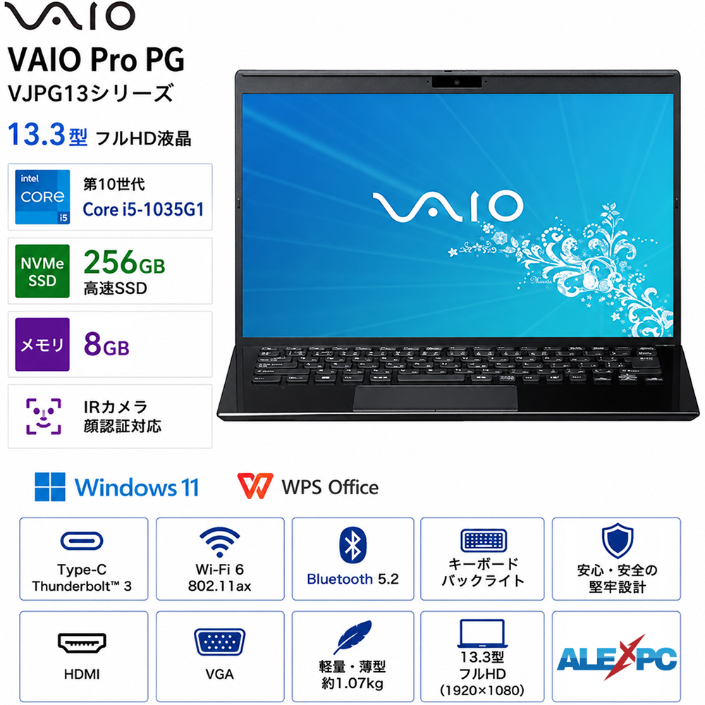 VAIO Pro Wi-Fi6 IRカメラ顔認証 PG(VJPG13) 13.3型フルHD 第10世代