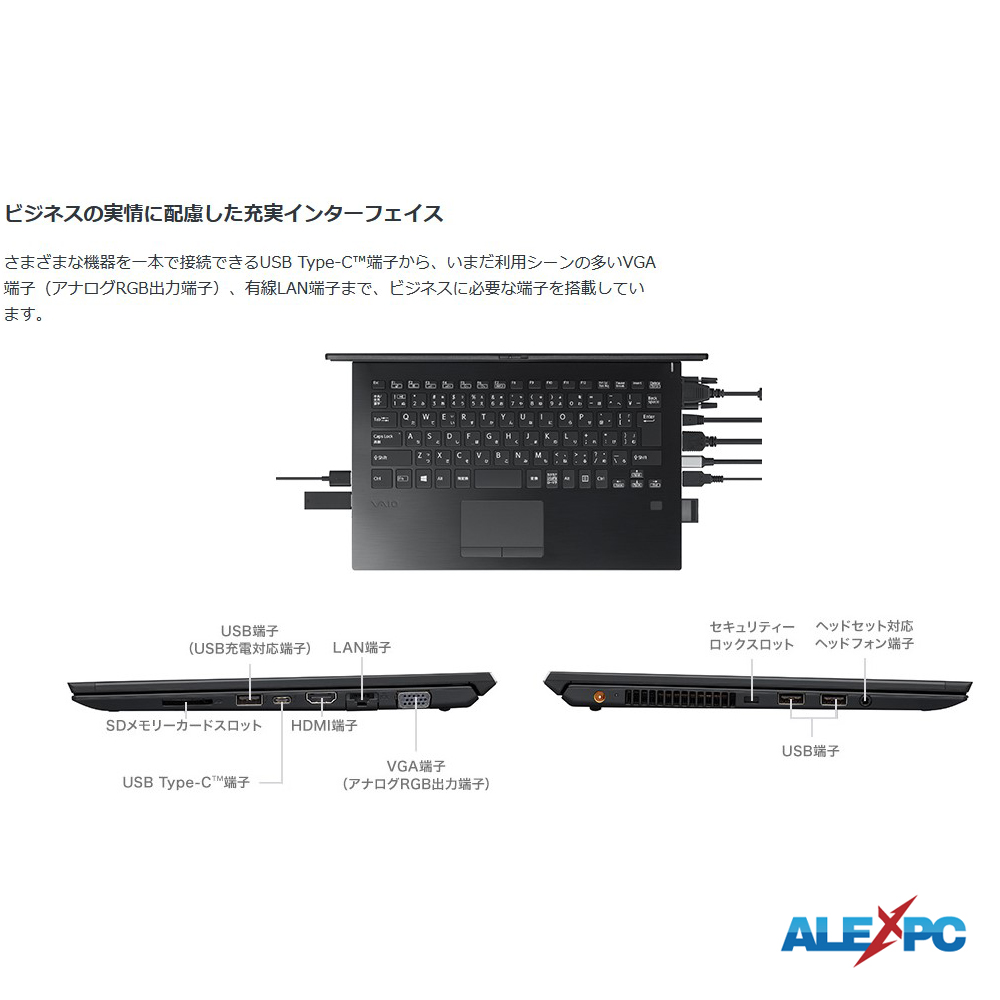 VAIO Pro 中古ノートパソコン LTE対応SIMフリー+Wi-Fi6 顔認証+指紋