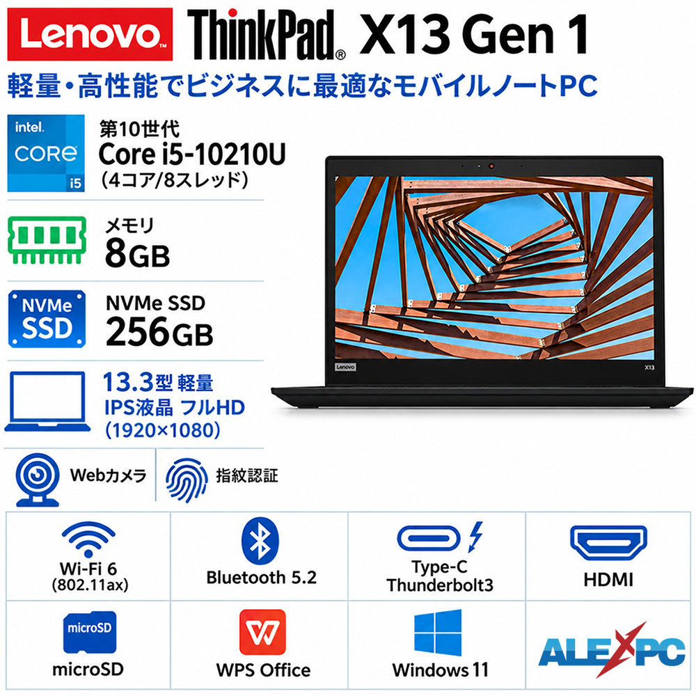 店長お任せノートパソコン B5サイズ12〜13型モバイルPC 第8世代