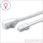 DNライティング DNL LCF1500 ラインコンセント 全長：1500mm 