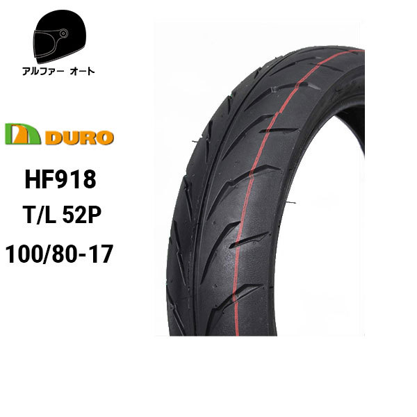 在庫有 DURO デューロ 100/80-17 オンロード用タイヤ HF918 ダンロップOEM工場 : 23775 : アルファーオート  ヤフーショッピング店 - 通販 - Yahoo!ショッピング