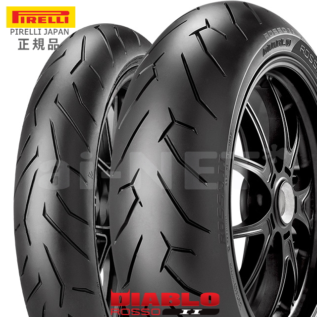 PIRELLI（ピレリ） 前後セット 120/70ZR17 180/55ZR17 フロント リア