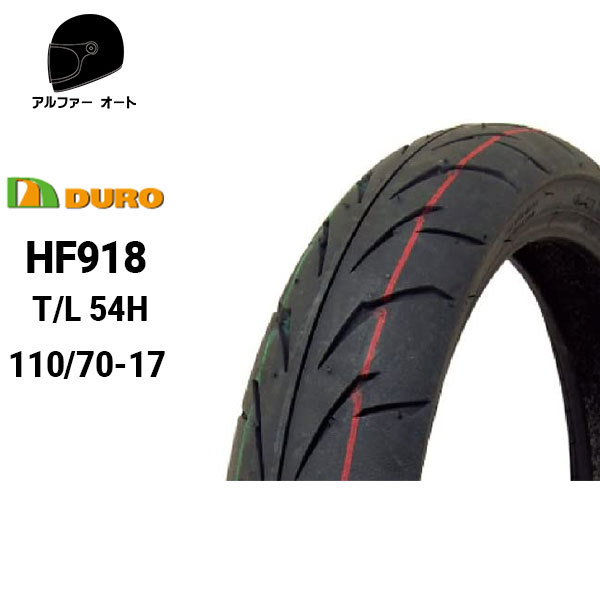 在庫有 DURO デューロ 110/70-17 CB400SF CBR250R ジェイド