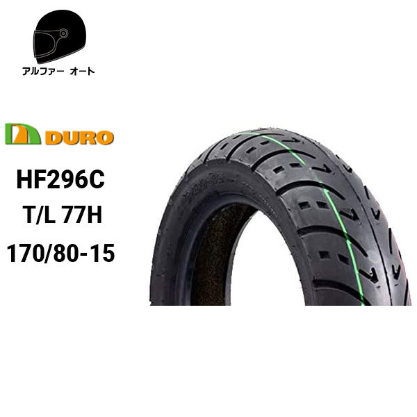 在庫有 送料無料 ダンロップOEM 170/80-15 ドラッグスタ 400