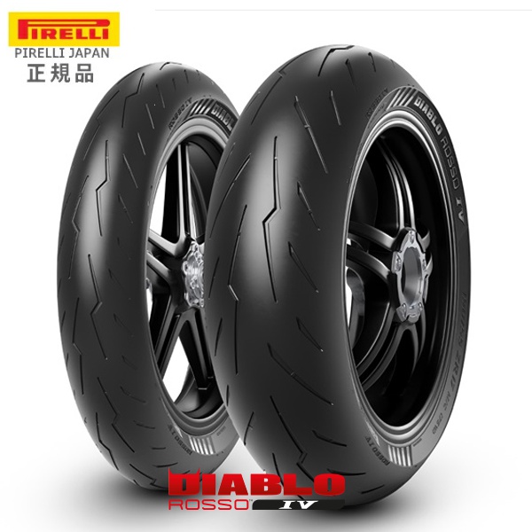 ピレリ　ディアブロロッソ4 前後セット　120/70R17 200/55R17 PIRELLI（ピレリ） ディアブロロッソ4 120/70ZR17 200/55ZR17 PIRELLI