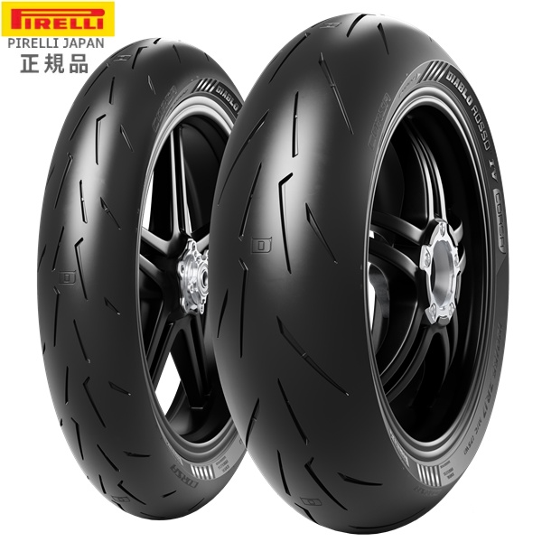 専用出品です PIRELLI ピレリ ディアブロロッソ4コルサ 120/70ZR17 200/55ZR17