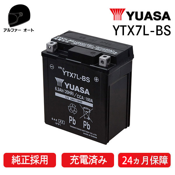 ytx7l-bs.jpg