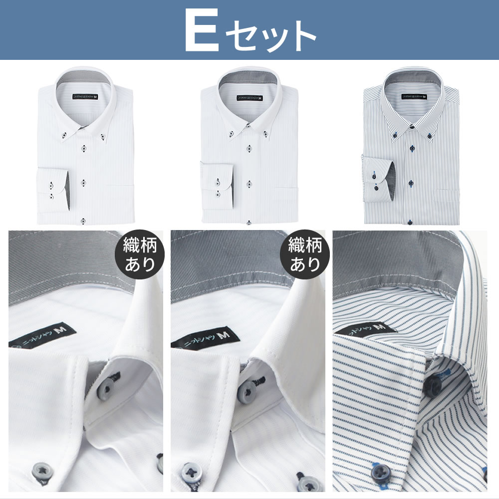 アトリエ365 3枚 セット ワイシャツ ノーアイロン 長袖 メンズ 形態