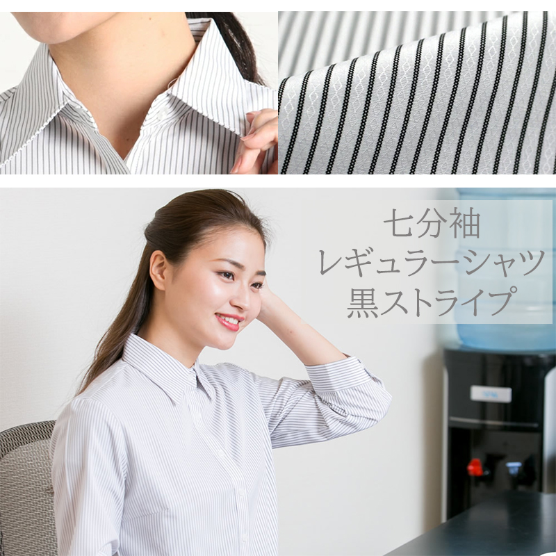 ブラウス レディース オフィス 白 七分袖 シャツ ビジネス OL 制服 レギュラー  l-25-7...