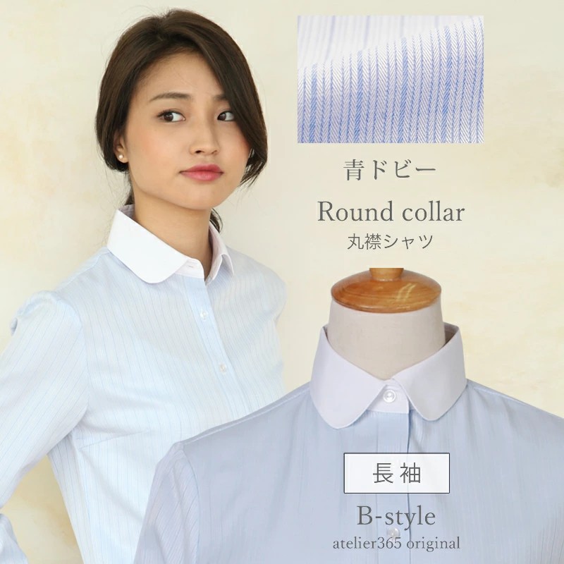 AD2015 archive 丸襟ブラウス ラウンドカラー 白