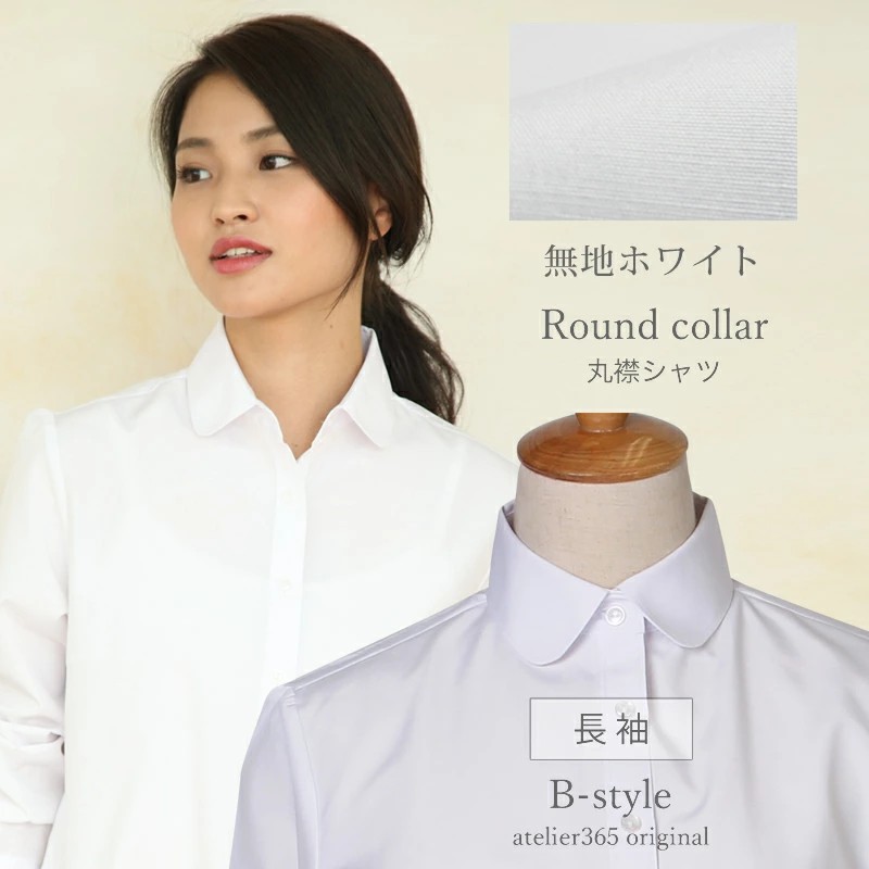アトリエ365 丸衿 ブラウス レディース オフィス 白 ホワイト 長袖