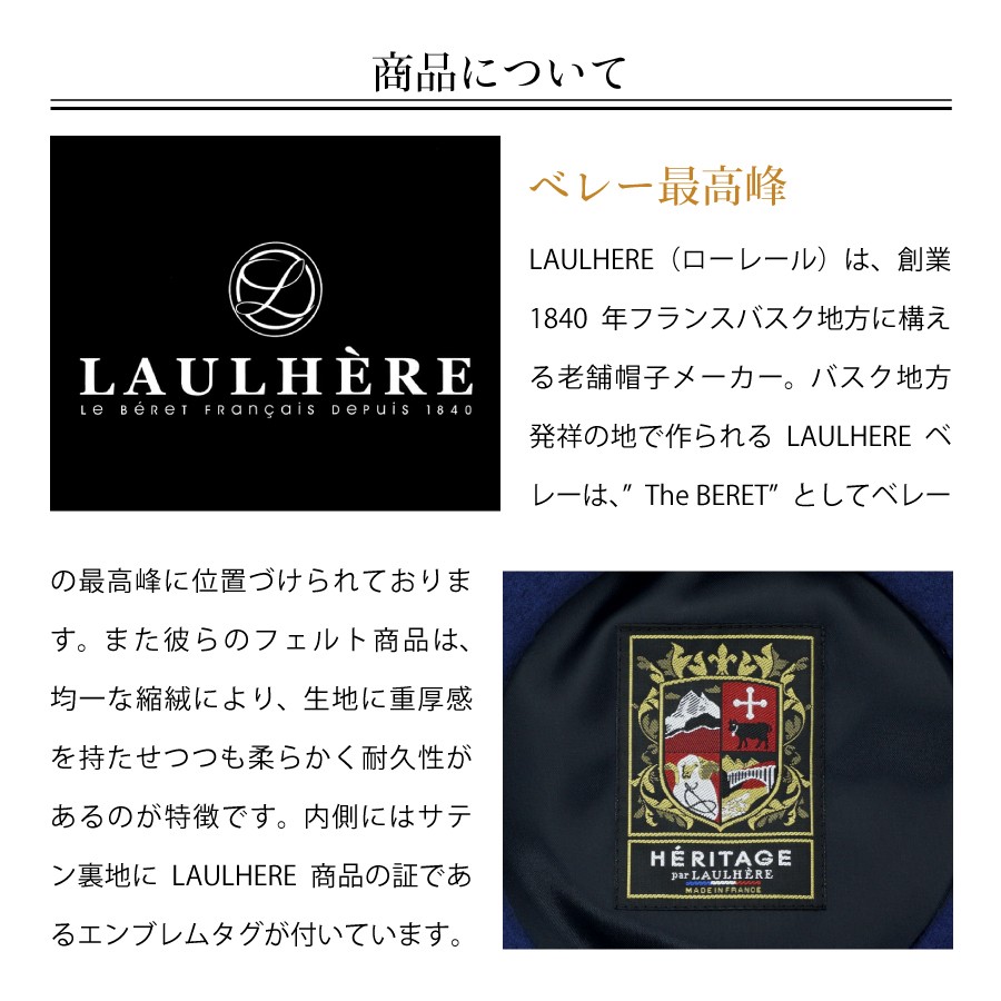 ベレー帽 ローレール バスクベレー ユニセックス フランス製