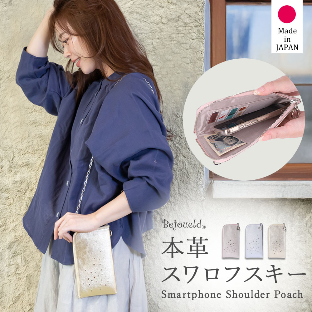 Bejoueld ショルダーポーチ 本革 スマホポシェット レディース