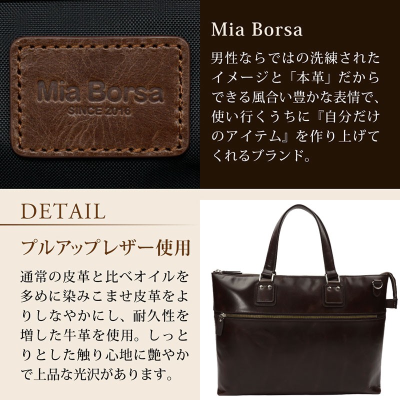 ビジネスバッグ メンズ Mia Borsa ミアボルサ 牛革 A4サイズ 全3色