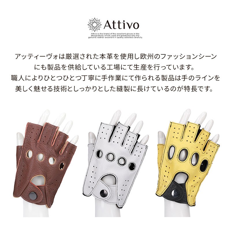 革手袋 レザーグローブ 男性用 Attivo オープンフィンガー