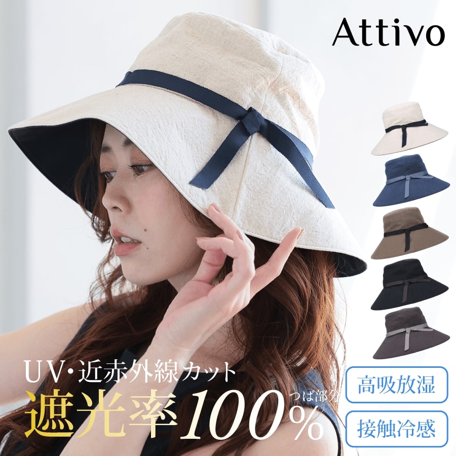 帽子 つば広 レディース 日本製 母の日 遮光率100％ 30代 40代 春夏 UV