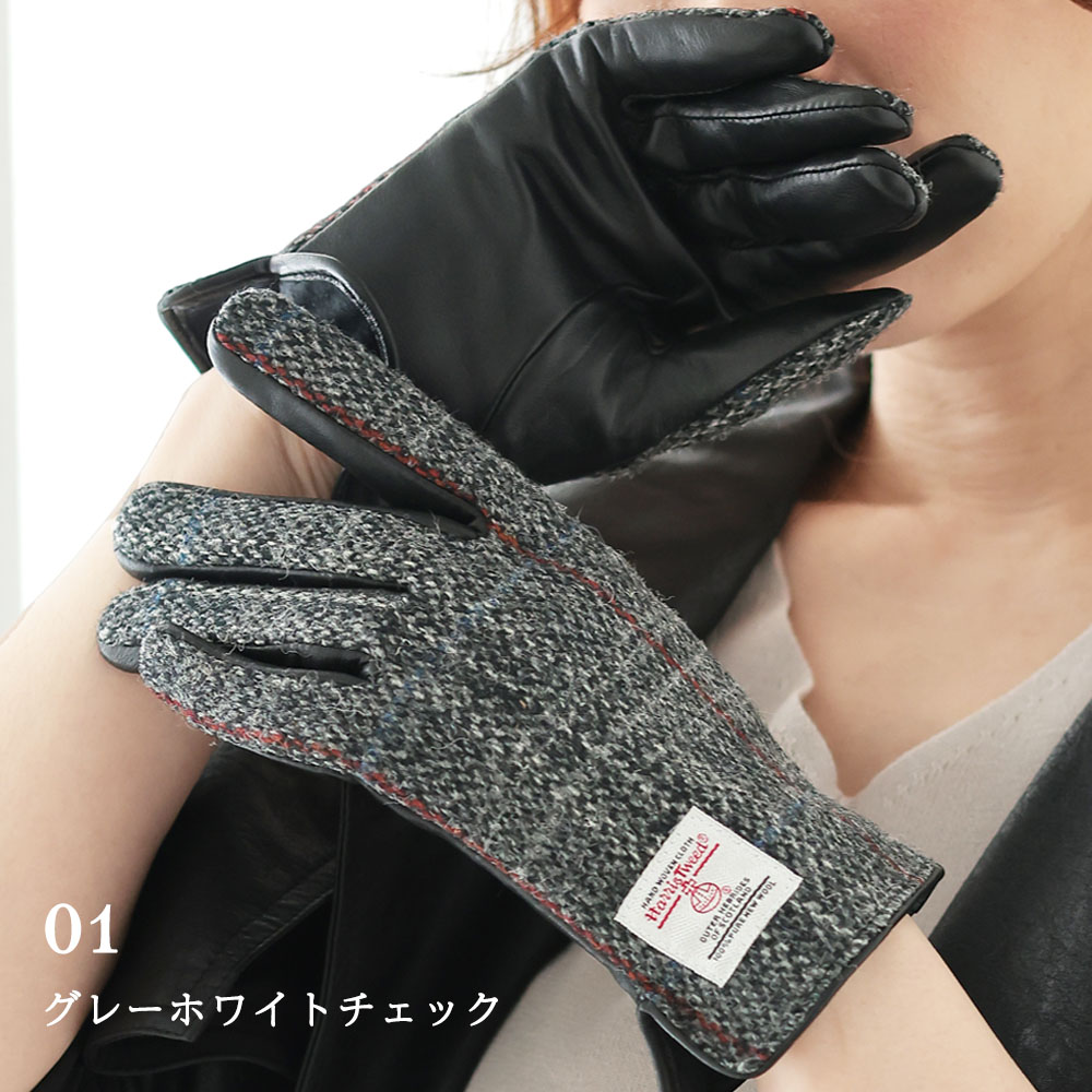 ハリスツイード 手袋 レディース 羊革 スマホ対応 女性 ブランド 通勤 防寒 ATHT02