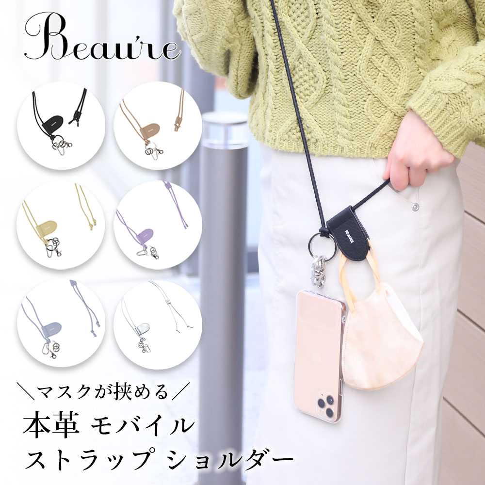 スマホストラップ レディース ショルダー ブランド BEAURE ビュレ