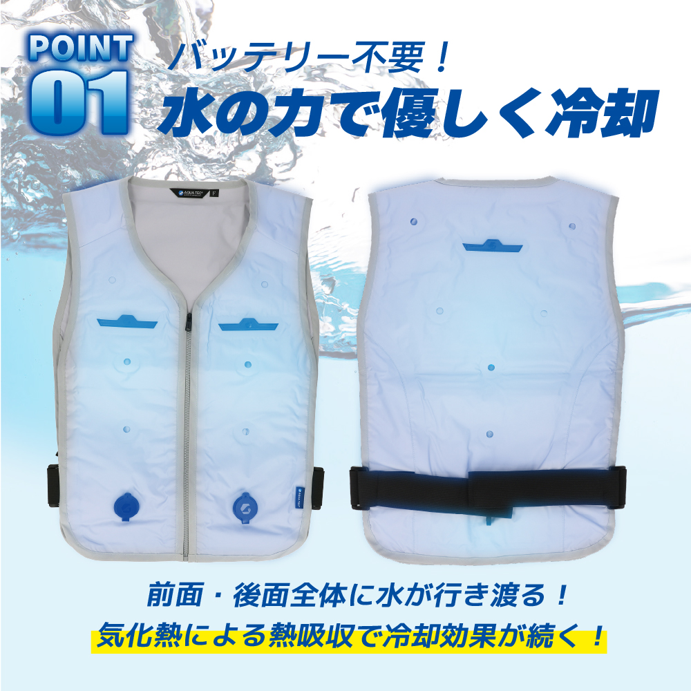 水冷ベスト アクアウォーターベスト AT601 気化熱冷却 クールベスト 熱中症対策 水冷 夏 暑さ対策 熱中症予防 バッテリー不要 父の日 |  | 03