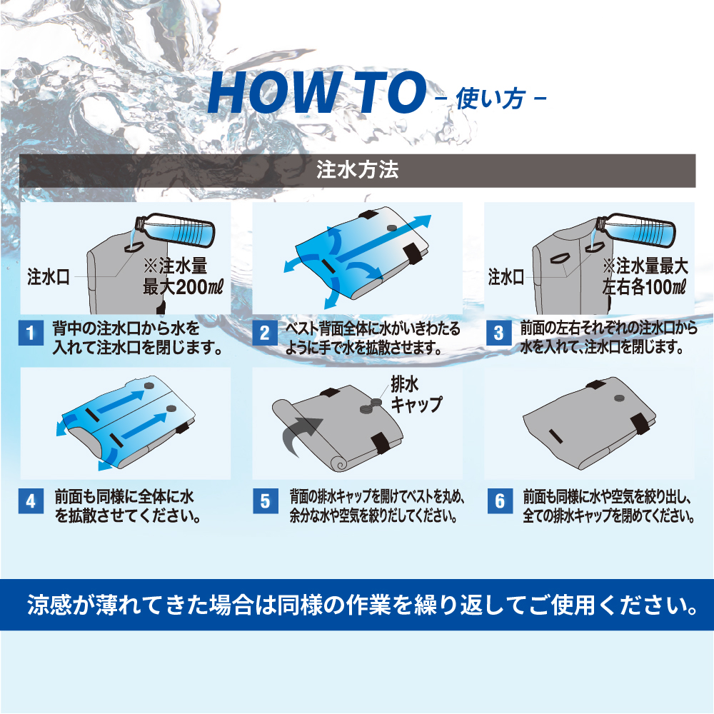 水冷ベスト アクアウォーターベスト AT601 気化熱冷却 クールベスト 熱中症対策 水冷 夏 暑さ対策 熱中症予防 バッテリー不要 父の日 |  | 06