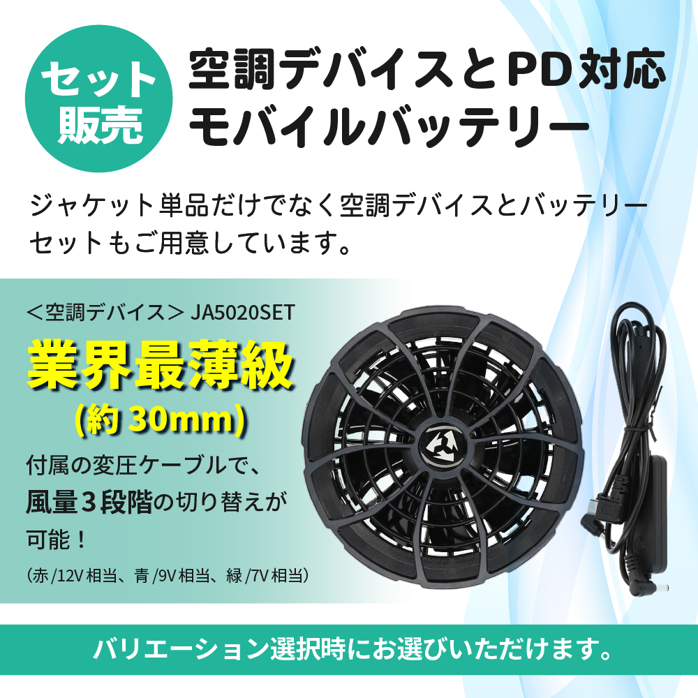 半袖ジャケット ジュニアサイズ EBA5178 子供 キッズ 気化熱冷却 ファン付き作業ベスト クールベスト 熱中症対策 冷却 チタン加工 暑さ対策 UVカット 空調風神服 関連画像4