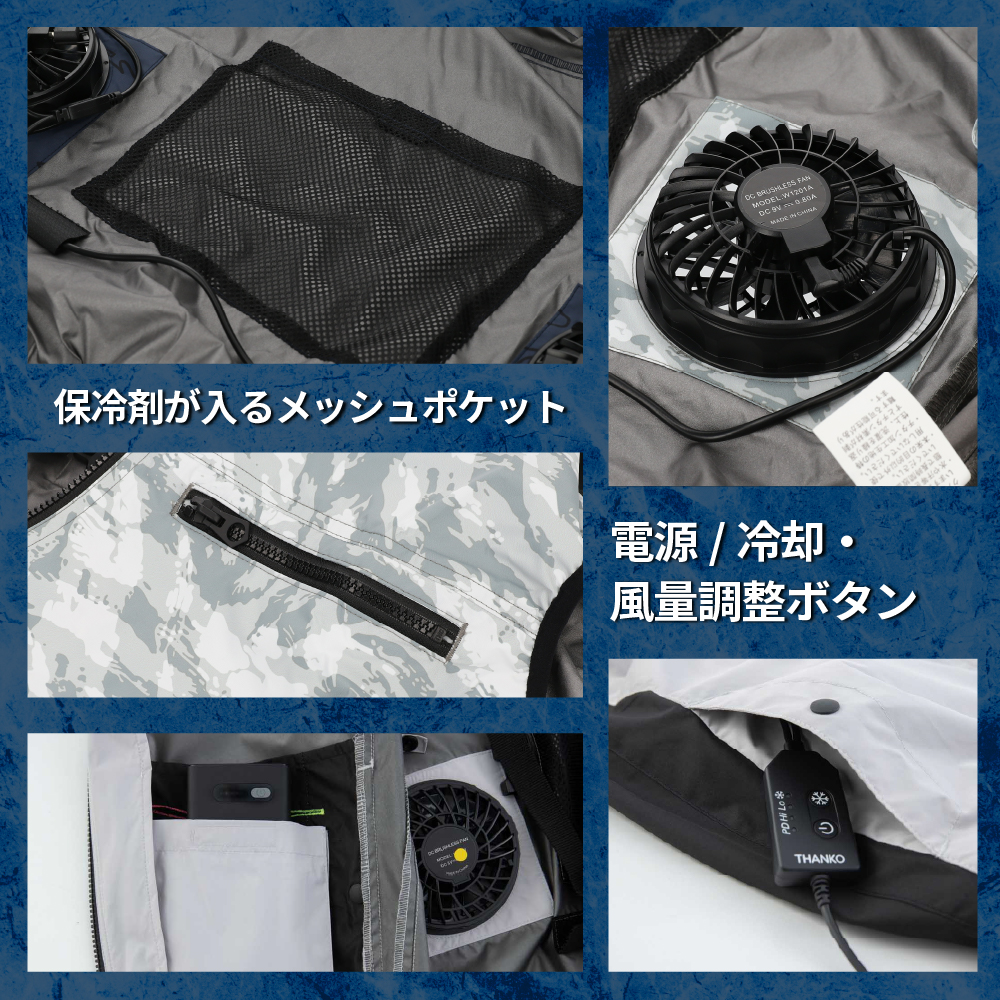THANKO 冷蔵服4 ベスト 暑さ対策 現場 外仕事 屋外 冷却 作業服 熱中症