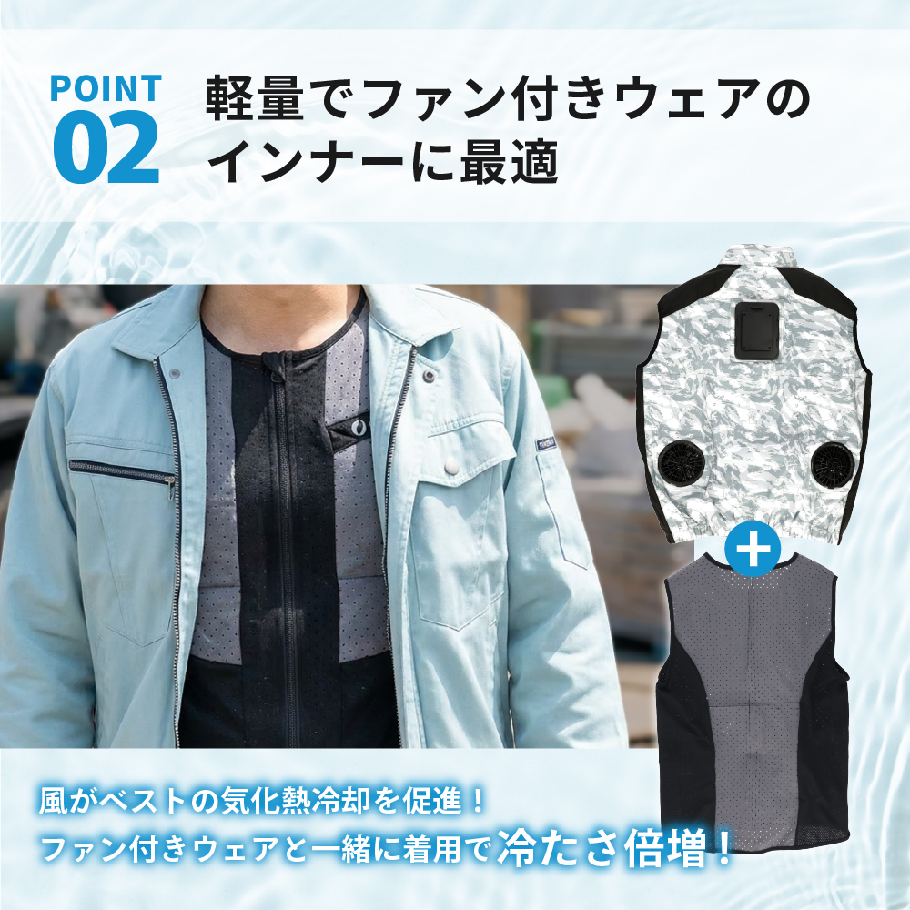 冷却ベスト インナー 冷却服 TL621クールベスト 水冷 冷たい 夏 暑さ