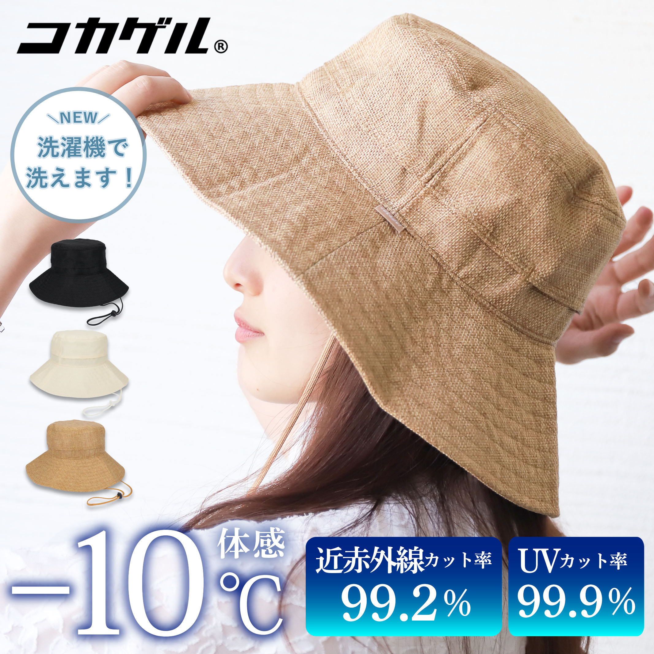 帽子 紫外線カット レディース 熱中症対策グッズ 春夏 UV 近