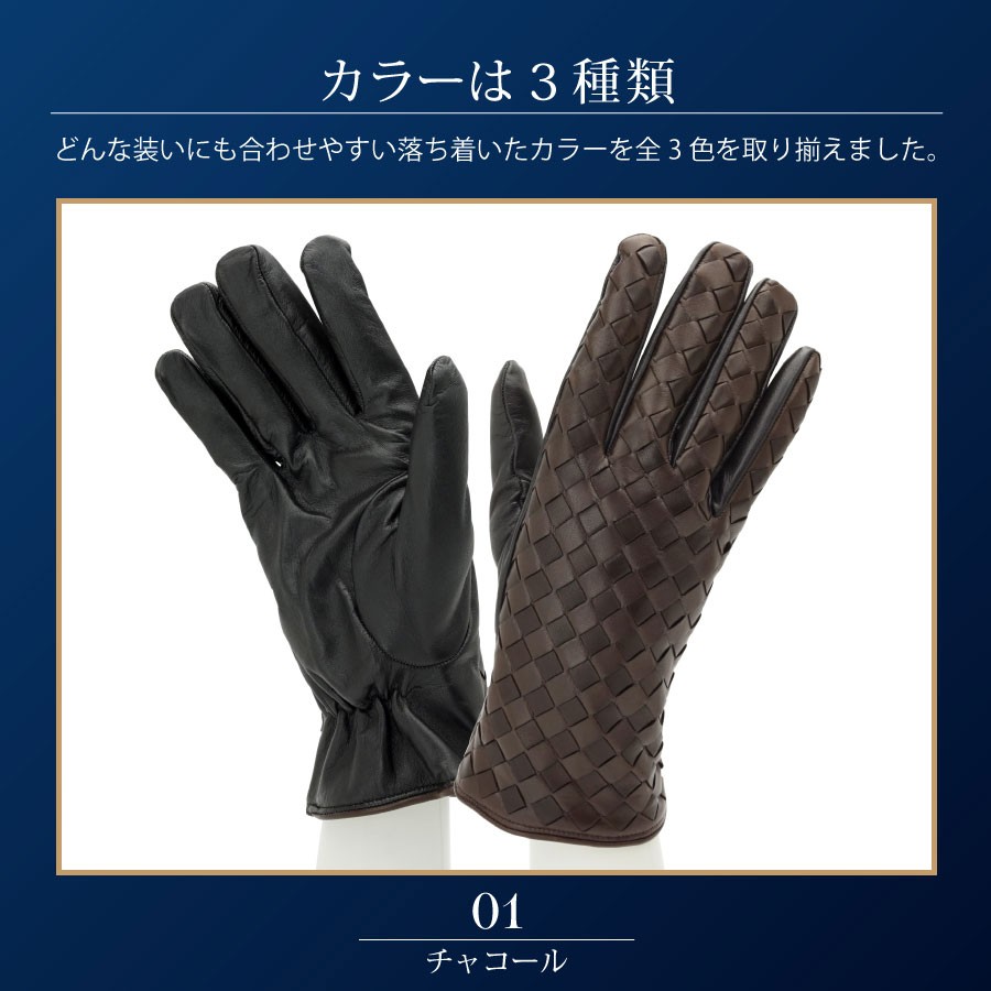 革手袋 メンズ スマホ対応 イタリア製 ブランド レザー 編み込み仕様