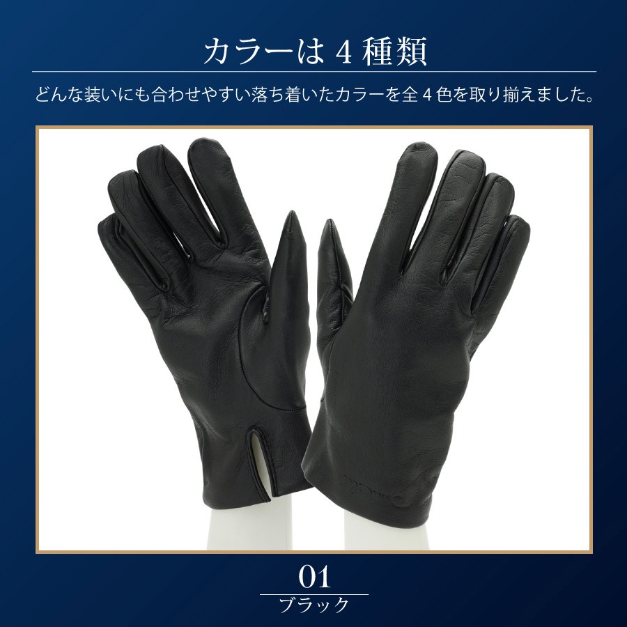 帽子とマスク　DE.MI. デミ　レザー　手袋　イタリア製グローブ レザーグローブ 手袋 メンズ(G03 ブラック): 東京シャツ公式通販