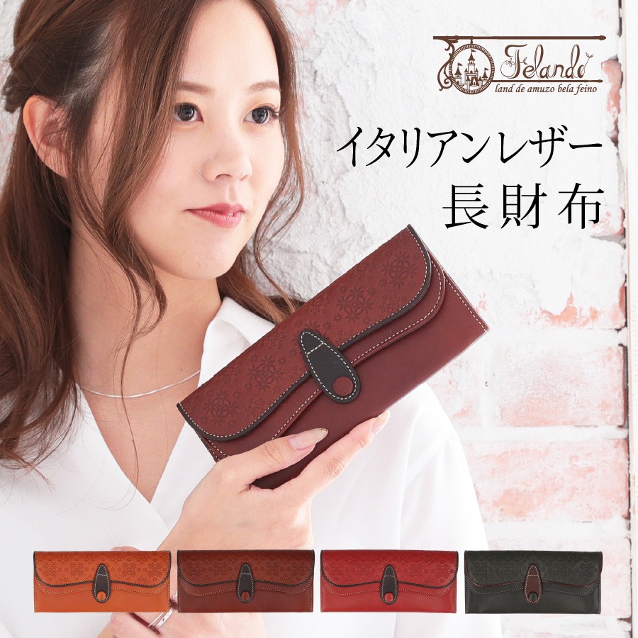 長財布 Wかぶせ束入財布 レディース ポプリタイプ イタリア 長財布 Wかぶせ束入財布 レディース ポプリタイプ イタリア
