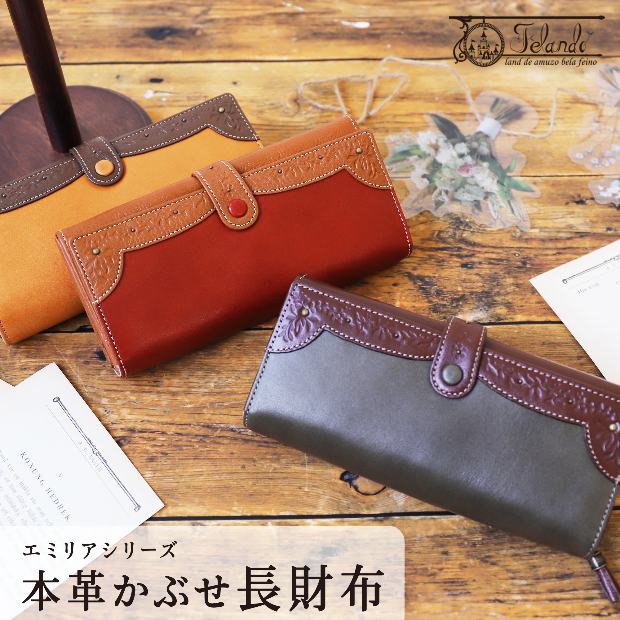 長財布対応ショルダーをrosasで/ミナペルホネン 再販ミナペルホネン 長財布 タンバリン ハンドメイド 長財布 ryo